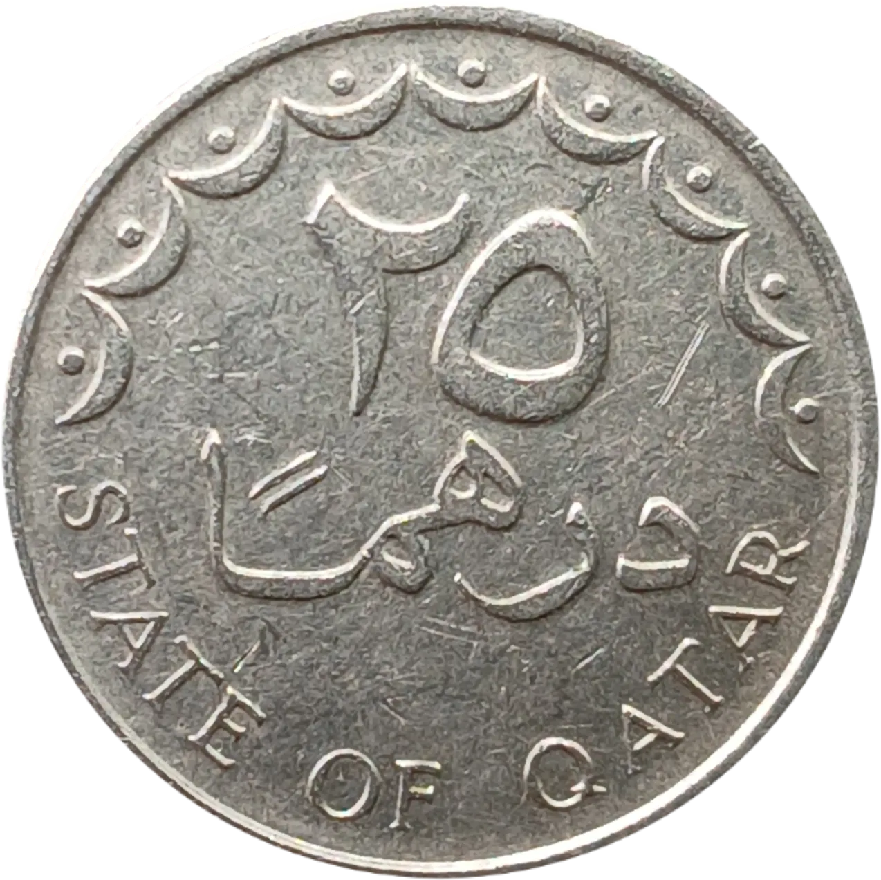 سکه قطر ۲۵ درهم قطر کشتی و نخل